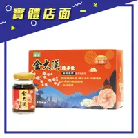 在飛比找蝦皮購物優惠-買二送一【漢衛】金大漢精華飲(女生成長期專用) 55ml*1