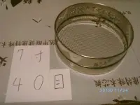 在飛比找Yahoo!奇摩拍賣優惠-40目 7吋~20CM~手工~304~不銹鋼麵粉篩~粉篩~~