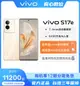 台灣保修｜宥心數位電競館｜Vivo S17e 6.78吋120Hz 6400萬柔光影像 5G智慧手機