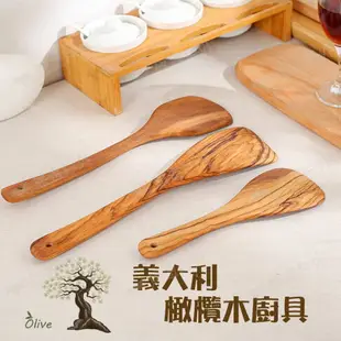 【OliveWood】義大利橄欖木炒菜鏟-S34090850 木廚具 橄欖木鏟 炒菜神器 原木廚具 野炊 露營 悠遊戶外