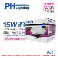 在飛比找樂天市場購物網優惠-PHILIPS飛利浦 LED 15W 3000K 黃光 40