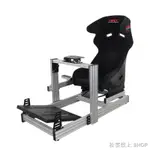 鋁型材賽車模擬器 方向盤座椅支架 適用羅技G29 速魔FANATEC