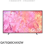 送樂點1%等同99折★三星【QA75Q60CAXXZW】75吋QLED 4K智慧顯示器(含標準安裝)(回函贈)