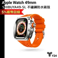 在飛比找蝦皮商城優惠-Y24 內文送好禮 Apple Watch Ultra 49