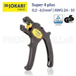 【含稅-可統編】德國 JOKARI NO.20050 電線剝線工具 SUPER 4 PLUS 能力：0.2 TO 6.0