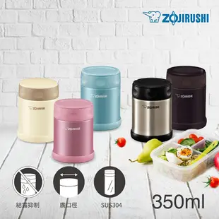 【超匯購】正品現貨秒發【ZOJIRUSHI 象印】不銹鋼真空燜燒杯(SW-EAE35)｜350ml 保溫保冷