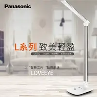 在飛比找PChome24h購物優惠-Panasonic LOVEEYE L系列 輕盈智慧檯燈
