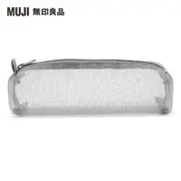 在飛比找momo購物網優惠-【MUJI 無印良品】尼龍網眼筆袋/方型/灰.約18.5x4