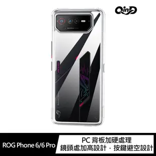 QinD ASUS ROG Phone 6/6 Pro 二合一保護殼 手機殼 軟邊硬殼 全包覆 保護套