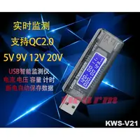 在飛比找蝦皮購物優惠-TW9916 / KWS-V21 USB電流電壓測試儀 US