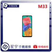 在飛比找蝦皮購物優惠-[星宇手機] 台南專業 三星 Samsung M32 / M