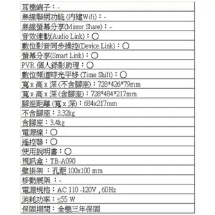 CHIMEI 奇美 32吋 32A900 液晶電視 1366x768 液晶螢幕 三年保 液晶顯示器 電視