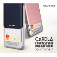 在飛比找旋轉拍賣優惠-MR.APPLE Matchnine iPhone 7 口袋