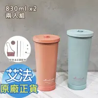 在飛比找momo購物網優惠-【AFAMIC 艾法】2入組-棉花糖系列830ml大容量長效