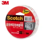 3M 118 SCOTCH超強悍雙面泡棉膠帶(24MMX2YD)★3M 年終感恩回饋 ★299起免運 ◆訂單滿額折200