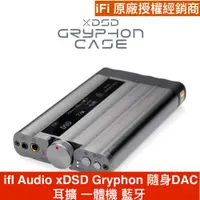 在飛比找蝦皮商城優惠-加送USB充電器 ifI Audio xDSD Grypho