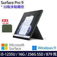 在飛比找神腦生活優惠-(主機+綠鍵盤)微軟 Microsoft Surface P