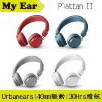 在飛比找有閑購物優惠-瑞典 Urbanears Plattan II 藍芽耳罩式耳