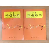 在飛比找蝦皮購物優惠-【買樂譜找我】【全新福利書】兒童視唱教本1a、河合檢定視奏〈