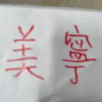 在飛比找蝦皮購物優惠-《大大喵》美寧除濕機水箱 浮桶 請拍水箱開口照片 可供比對 