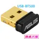 ASUS 華碩USB-BT500 藍芽 5.0 USB 收發器