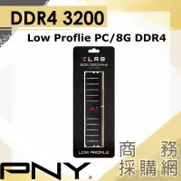 在飛比找蝦皮購物優惠-【商務採購網】PNY XLR8 DDR4 3200MHz 桌