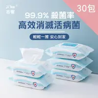 在飛比找ETMall東森購物網優惠-CS22 吉客大容量75%酒精消毒濕紙巾-80抽X30包