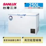 【SANLUX台灣三洋】250L 超低溫-60℃冷凍櫃 TFS-250G