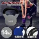 【AD-ROCKET】頂級鑄鐵壺鈴 KettleBell 14公斤 灰色