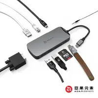 在飛比找鮮拾優惠-【ADAM 亞果元素】CASA Hub X USB-C 10