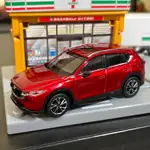 🈶現貨✅MAZDA二代CX-5  1:43 / 1:64原廠汽車模型