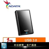 在飛比找蝦皮購物優惠-【好店】全新 ADATA 威剛 HV620S 1T 1TB 