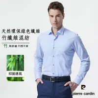 在飛比找momo購物網優惠-【pierre cardin 皮爾卡登】男襯衫 合身版竹纖維