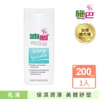 在飛比找momo購物網優惠-【SEBAMED 施巴】紓壓花香乳液200ml(總代理)