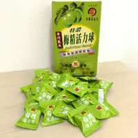 在飛比找蝦皮購物優惠-10盒免運#鶴梅精活力球#特濃梅精活力球#全素可食