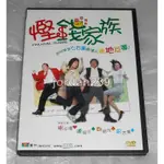 港版絕版DVD-慳錢家族/新紮師妹2.地下鐵.單身男女.行運超人-楊千嬅/表姐你好嘢.賭霸.夜瘋狂.女子監獄-鄭裕玲