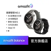 2024新品【Amazfit華米官方】Balance全方位健康管理智慧手錶(BIA體脂測量 150運動功能 原廠公司貨)