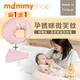 原廠公司貨 媽咪小站mammyshop  送枕套 孕媽咪微笑枕 月亮枕 哺乳枕 授乳枕 孕婦枕【B12020】