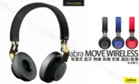 在飛比找Yahoo!奇摩拍賣優惠-【先創公司貨 一年保固】Jabra MOVE WIRELES