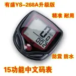 腳踏車碼錶中文有線防水山地車計速器里程錶山地車速度表騎行裝備