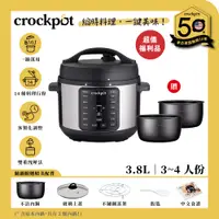 在飛比找PChome24h購物優惠-【美國Crockpot】萬用壓力鍋-3.8L亮銀(福利品)