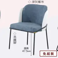 在飛比找momo購物網優惠-【AS雅司設計】AS-高登餐椅-55*59*79CM