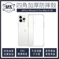 在飛比找momo購物網優惠-【MK馬克】APPLE iPhone13 Pro Max 6