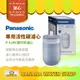 【Panasonic】TK-CS200C 國際牌濾水器專用活性碳濾心TKCS200C替代P-6JRC（P6JRC已停產）