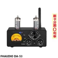 在飛比找Yahoo!奇摩拍賣優惠-永悅音響 FHAUDIO DA-53 微型擴大機 全新公司貨