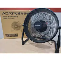 在飛比找蝦皮商城精選優惠-ADATA 威剛 14吋DC直流馬達渦流扇