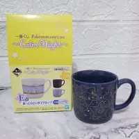 在飛比找蝦皮購物優惠-🐧現貨寶可夢一番賞anytime~calm Night 杯子