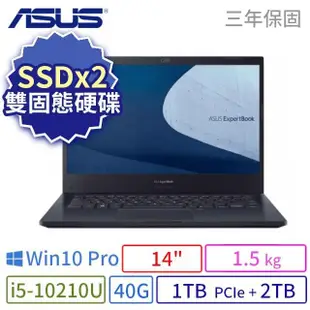 ASUS 華碩 P2451F 商用筆電 14吋/i5-10210U/40G/1TB+2TB/Win10專業版/3Y