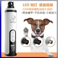 在飛比找蝦皮商城精選優惠-【千瀧好物】寵物磨甲器 LED雙燈 USB充電 寵物磨甲機 