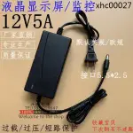 熱銷· 包郵12V5A電源適配器液晶LED顯示屏監控液晶電視12V4A12V3A2A電源